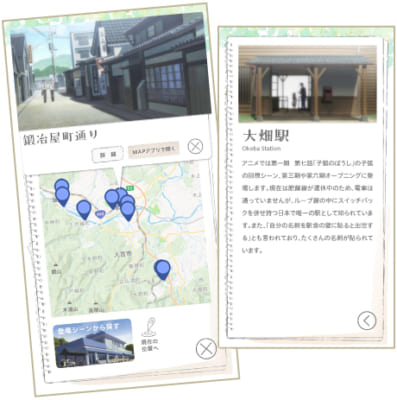 『夏目友人帳』デジタルスタンプラリーアプリ 地図機能
