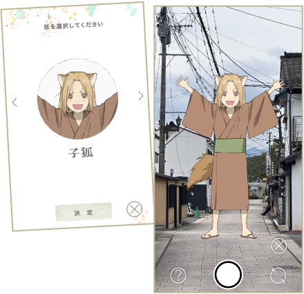 『夏目友人帳』デジタルスタンプラリーアプリ AR撮影