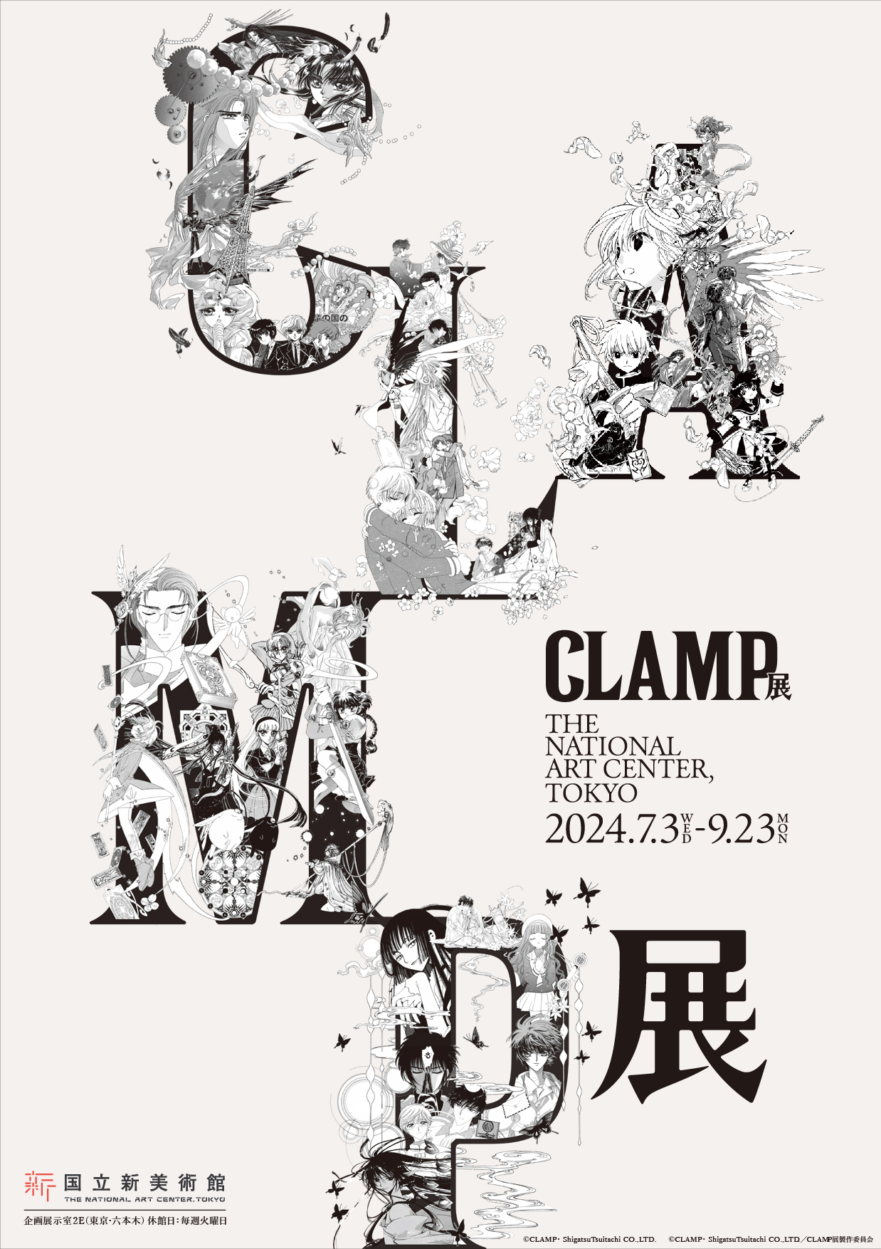 「CLAMP展」キービジュアル
