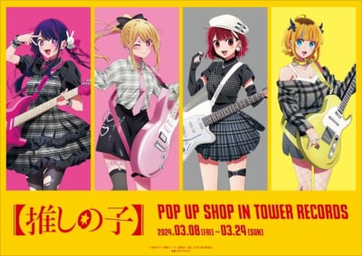 TVアニメ『【推しの子】』POP UP SHOP in TOWER RECORDS グッズ