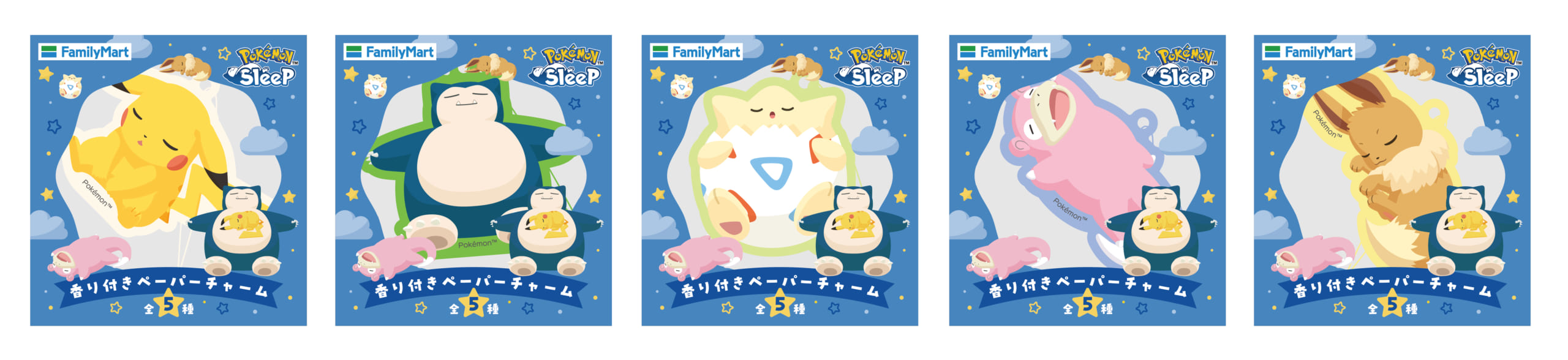 「Pokémon Sleep×ファミリーマート」ポケモンスリープ香り付きペーパーチャーム