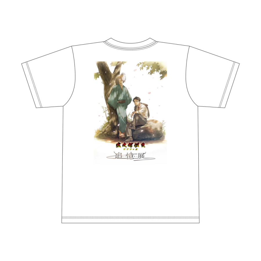「鬼太郎誕生 ゲゲゲの謎 ～ 追憶展～」Tシャツ　２種 各￥3,800（税込）