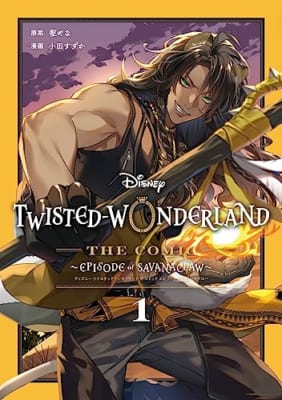 Disney Twisted-Wonderland The Comic Episode of Savanaclaw 1巻