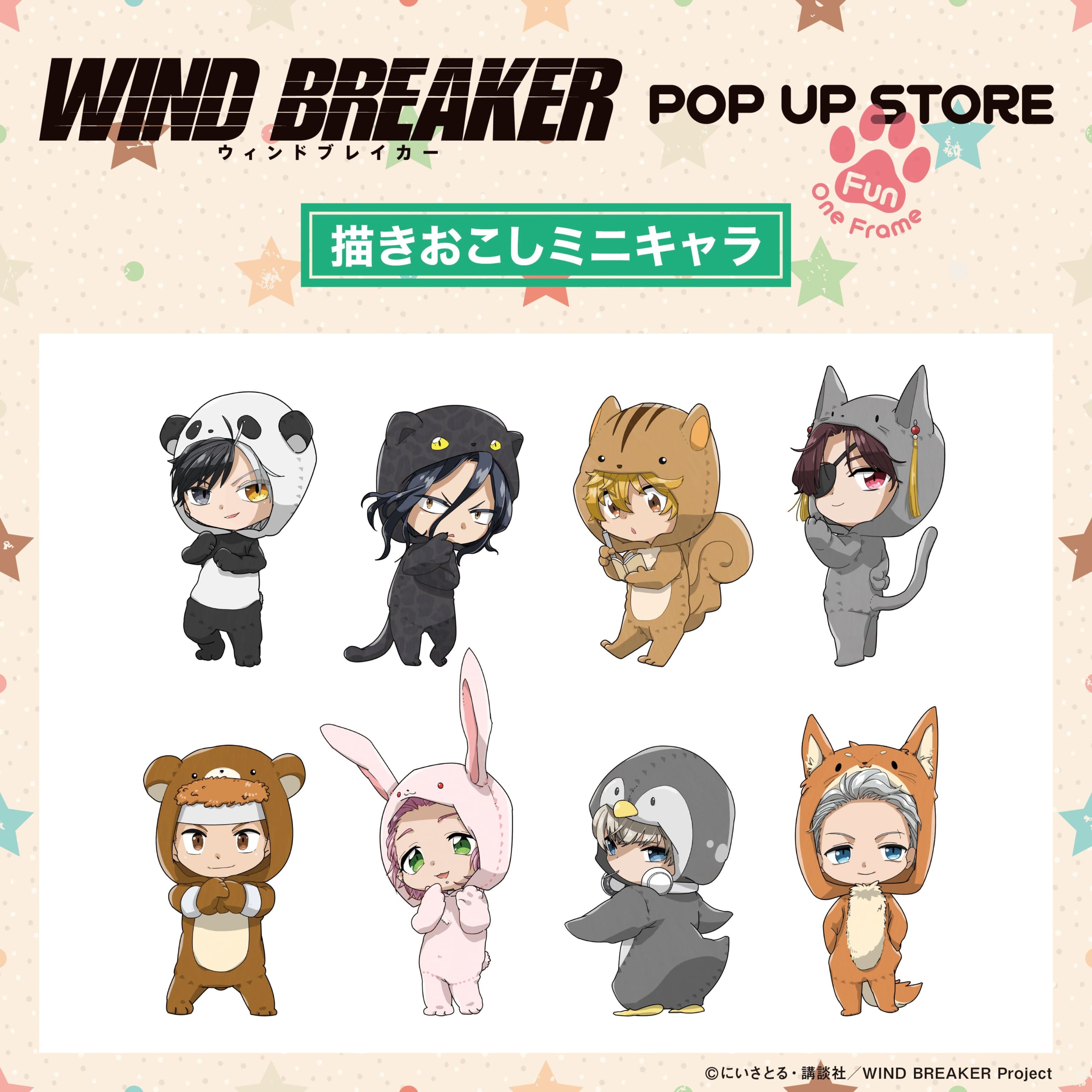 TVアニメ「WIND BREAKER」期間限定POP UP STORE in ロフト 描きおこしミニキャラ