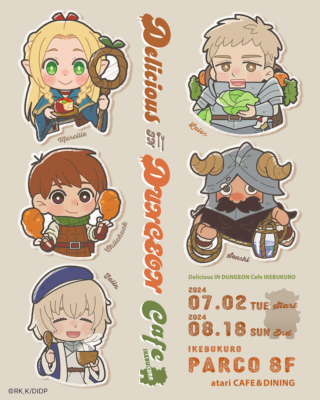 「Delicious IN DUNGEON Cafe」ミニキャラ描き起こし