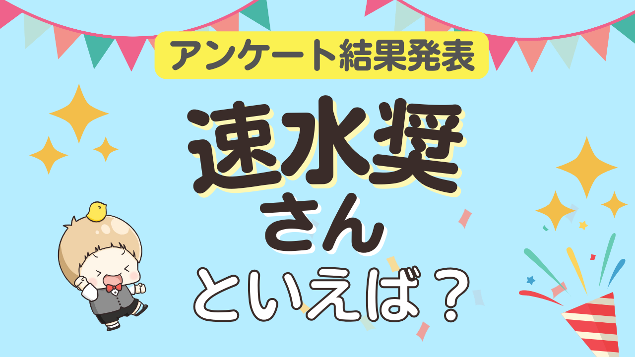 オタクが選ぶ「速水奨が演じるキャラ」ランキングTOP9！1位は『ヒプマイ』神宮寺寂雷【2024年版】