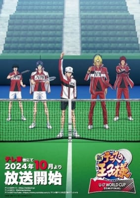 TVアニメ「新テニスの王子様 U-17 WORLD CUP SEMIFINAL」キービジュアル