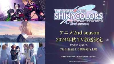 TVアニメ「アイドルマスター シャイニーカラーズ 2nd season」キービジュアル