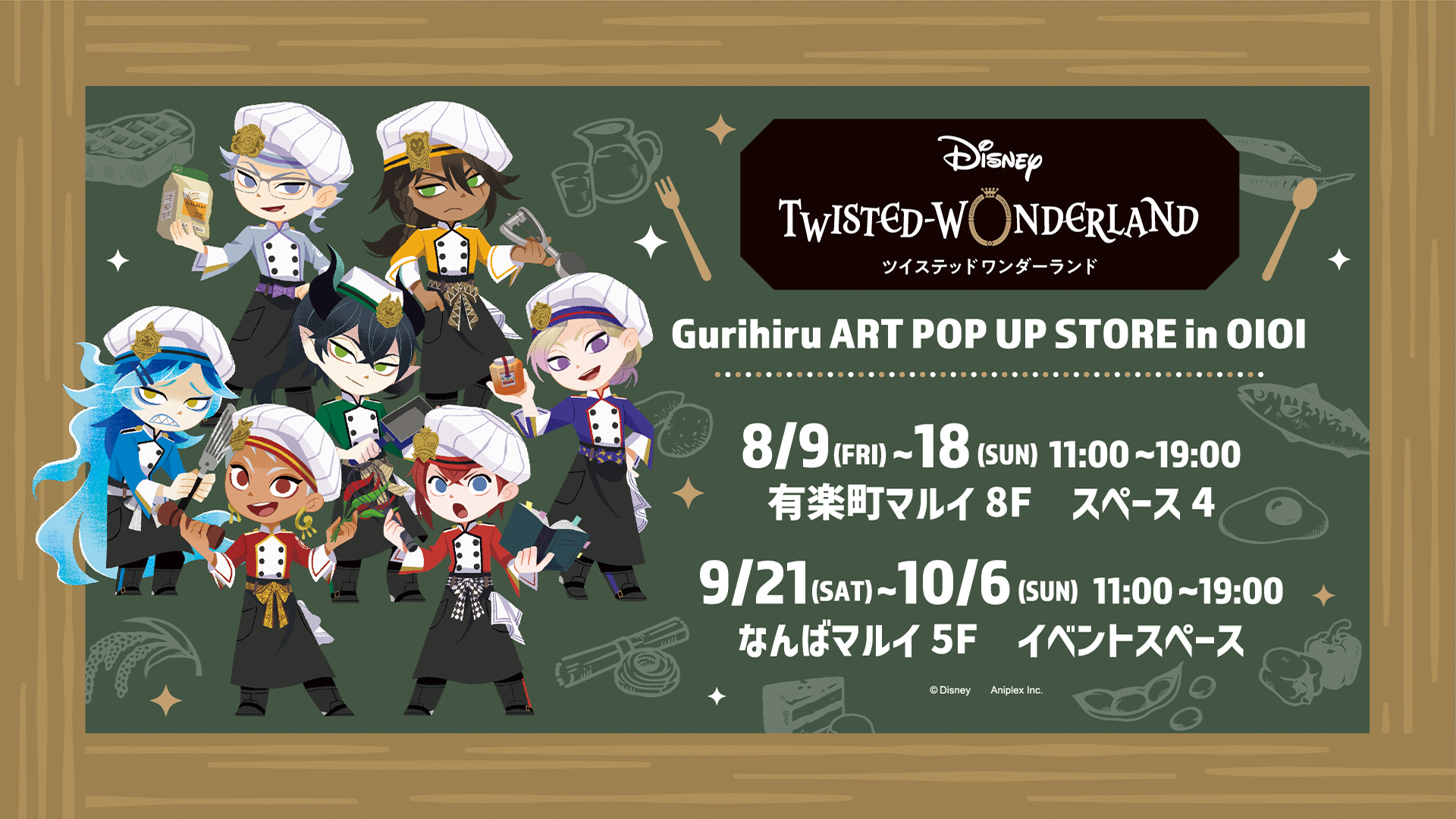 『ディズニー ツイステッドワンダーランド』Gurihiru ART POP UP STORE in OIOI　開催スケジュール
