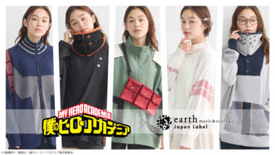 「ヒロアカ×earth music&ecology Japan Label」