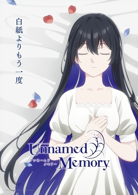 アニメ「Unnamed Memory（第2期）」キービジュアル