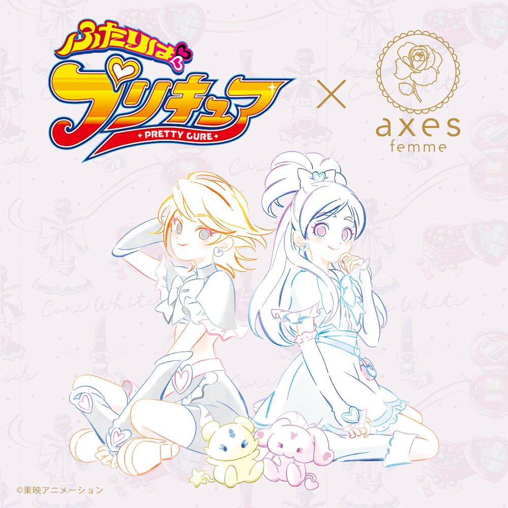 『ふたりはプリキュア』×「axes femme」コラボビジュアル