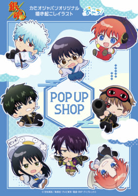 『銀魂』POP UP SHOP　ミニキャラ