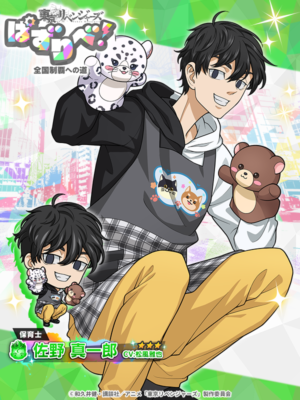 「松風雅也が演じるキャラ」ランキング第3位：『東京リベンジャーズ』佐野真一郎