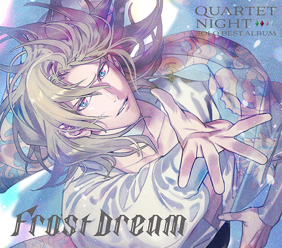 『うたの☆プリンスさまっ♪』カミュのソロベストアルバム「Frost Dream」