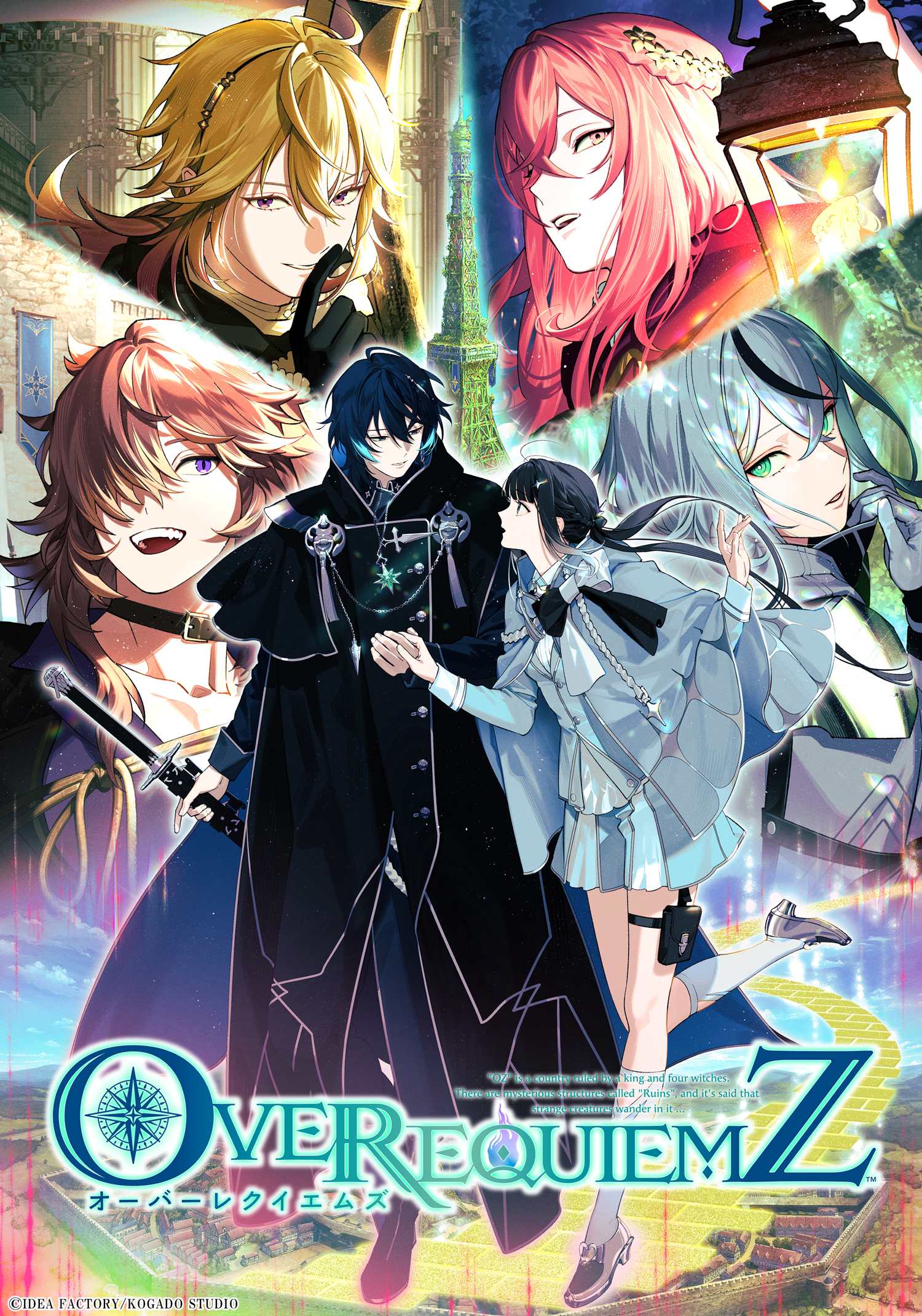 オトメイト新作『OVER REQUIEMZ』は“オズの魔法使い×殺人鬼”がテーマ！石川界人さん・古川慎さんらが参加