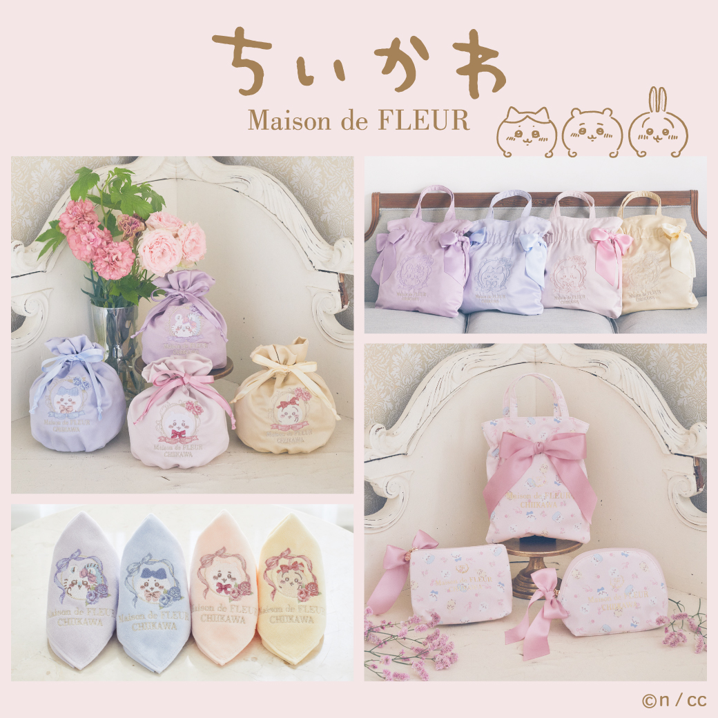 「ちいかわ×Maison de FLEUR」モモンガたちの刺繍&リボンが可愛い全15種のアイテムに胸キュン！