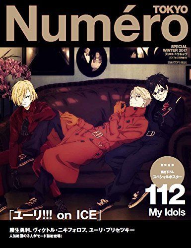 【ユーリ!!! on ICE特別表紙版】Numero TOKYO (ヌメロ・トウキョウ) 2017年12月号
