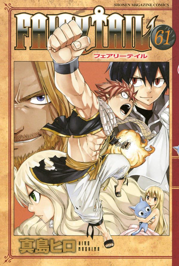 FAIRY TAIL(61) (講談社コミックス)