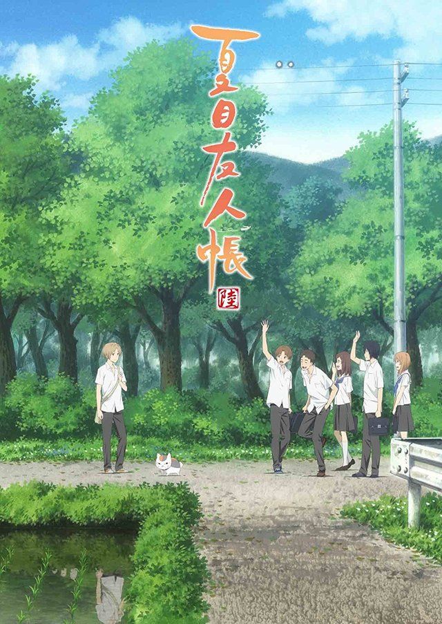 夏目友人帳 陸 5(完全生産限定版) [Blu-ray]