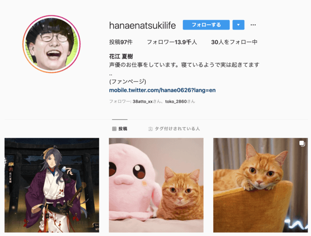 花江夏樹さんのなりすましinstagramアカウントの存在が発覚 インスタはやっていません 本人から注意喚起 にじめん