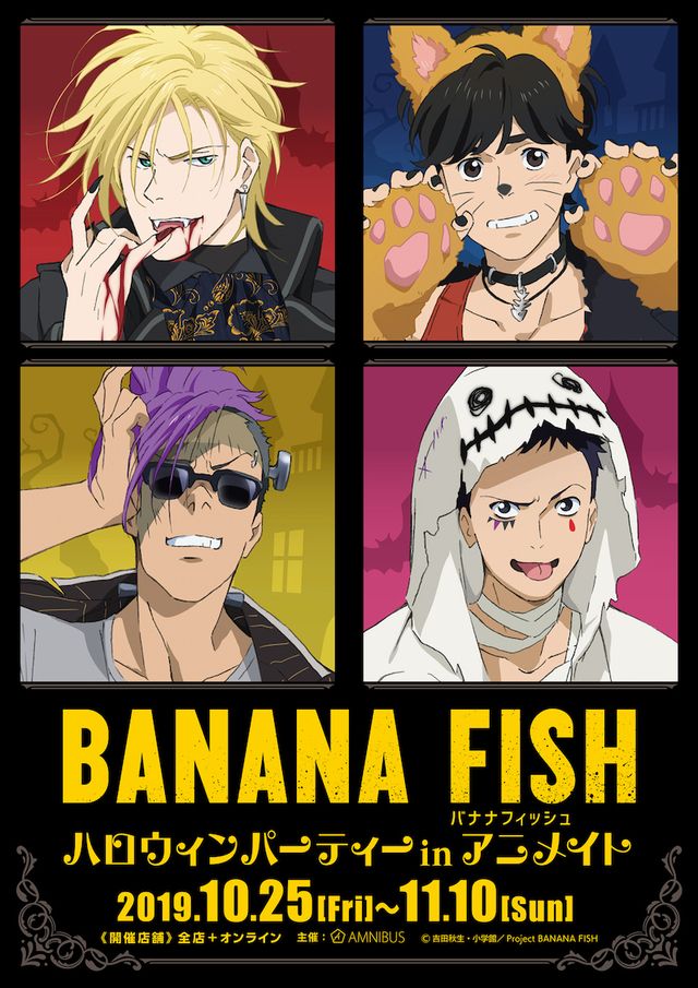 吸血鬼のアッシュに狼男の英二 Banana Fish ハロウィン描き下ろし使用のグッズが全国のアニメイトで先行販売 にじめん