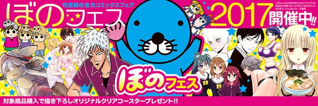 釘バットを持つぼのぼの！人気4コマ漫画『ぼのぼの』が大川ぶくぶ先生