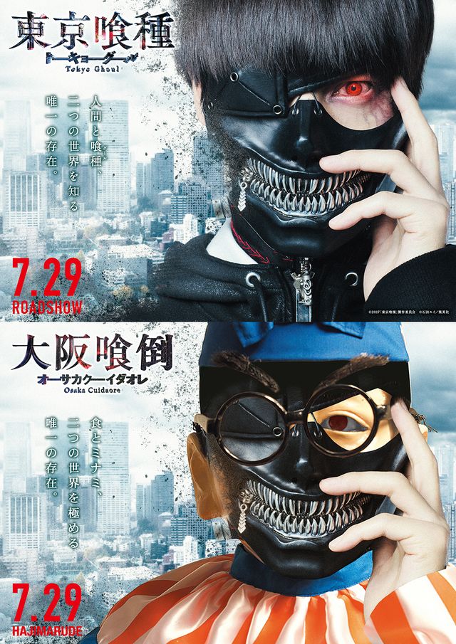 映画 東京喰種 と大阪の くいだおれ太郎 がコラボ カネキマスクを付けたくいだおれ太郎のコラボビジュアルが公開 にじめん