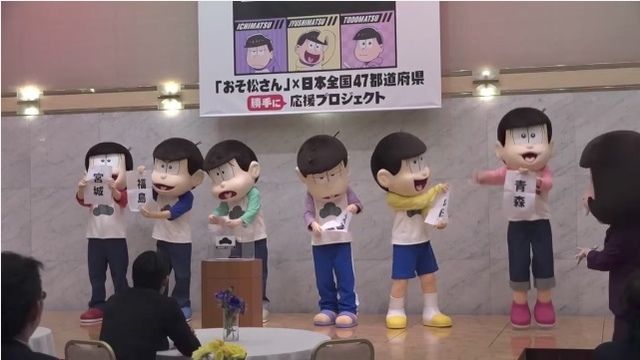 『おそ松さん』6つ子が日本全国47都道府県を勝手に応援！？あなた