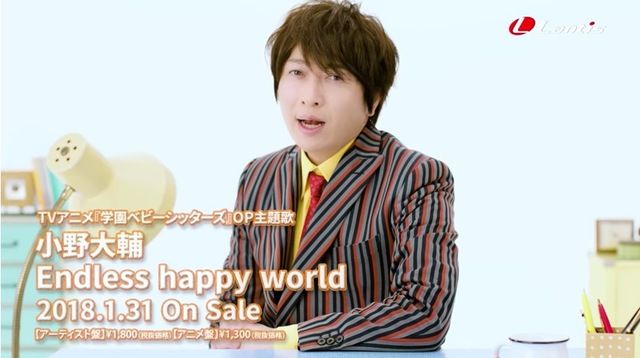 小野大輔さんライブツアーが来年開催決定 11thシングル Endless Happy World の最新アー写も にじめん