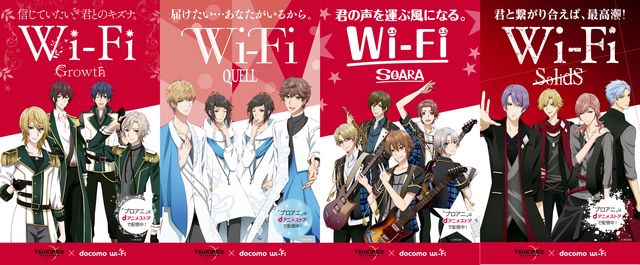 プロアニ』4ユニットがドコモとコラボ！冬コミで安定した電波環境を