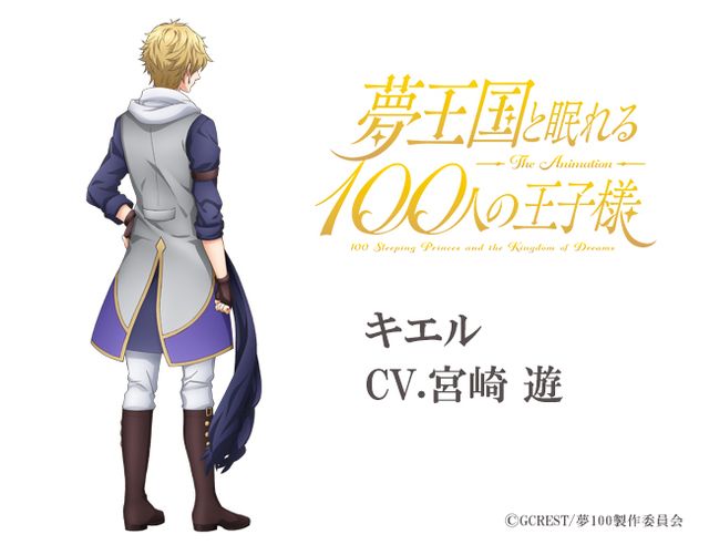 アニメ 夢100 オリジナルキャラ役は新人声優の宮崎遊さんに決定 初のレギュラー作品 にじめん