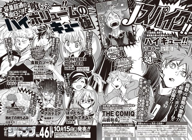 高橋和希先生の新連載が10月15日発売の少年ジャンプに掲載 代表作 遊戯王 とは違う方向の作品 にじめん
