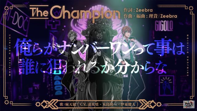 特別イベント ヒプマイ 麻天狼 The Champion - CD