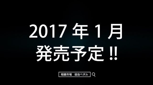 メガネが1人だけ！？『弱虫ペダル』×眼鏡市場コラボメガネは全10種