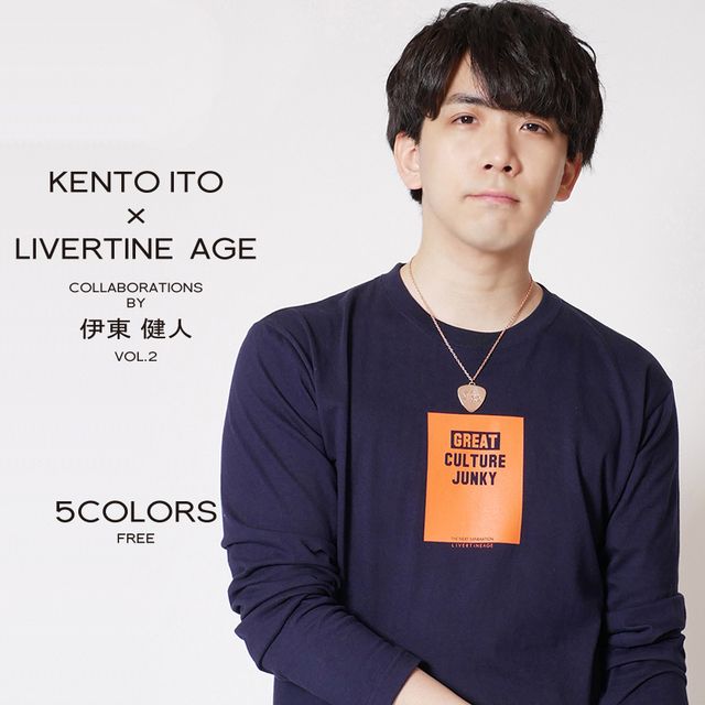 声優・伊東健人さん x アパレルブランド「LIVERTINE AGE」コラボ第2弾