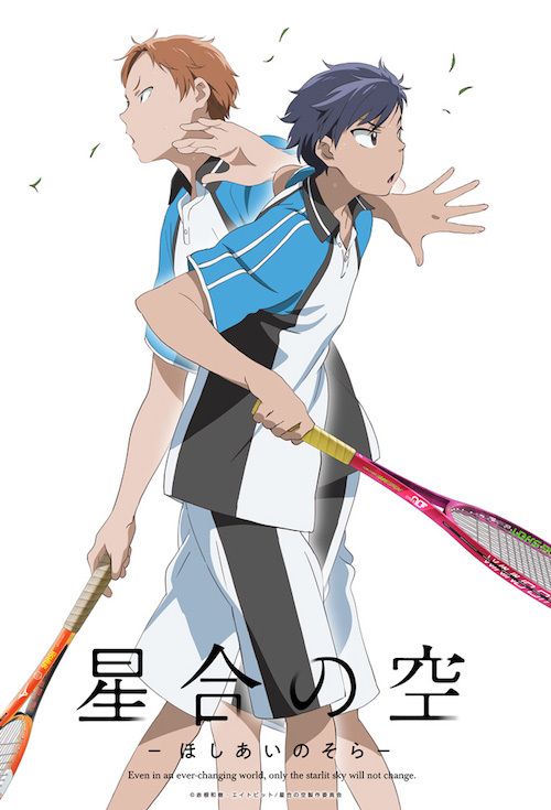 中学ソフトテニス部描くアニメ 星合の空 追加キャストに男性エンタメ