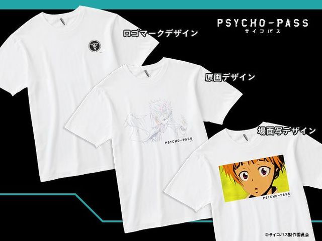 Psycho Pass 場面写など125種から選んでレイアウト 好きなシーンをtシャツやバッグに出来るカスタマイズグッズ発売 にじめん