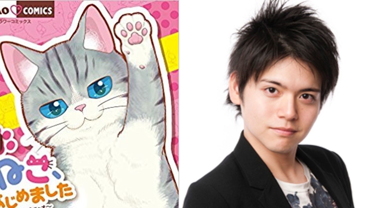 ある日突然猫になってしまった男子高校生を内田雄馬さんが演じる『ねこ、はじめました​』のボイスコミックが公開！