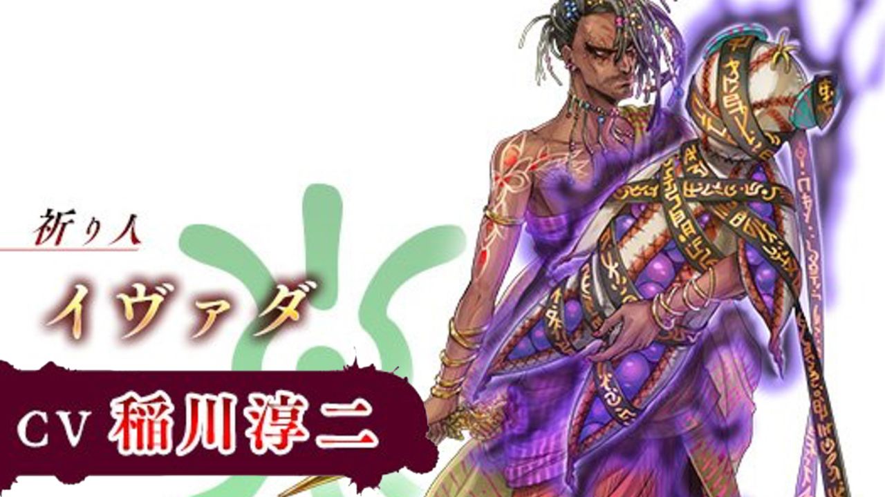 怪談でおなじみの稲川淳二さんがゲーム『ユバの徽』に登場する新キャラクター・イヴァダの声を担当！