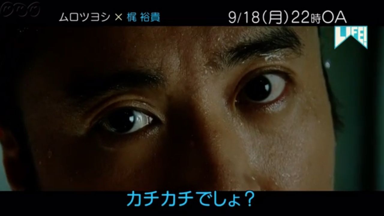 カチカチでしょ？梶裕貴さんがムロツヨシさんとNHK「LIFE！」WEB動画でかなり攻めすぎなコントに挑戦！