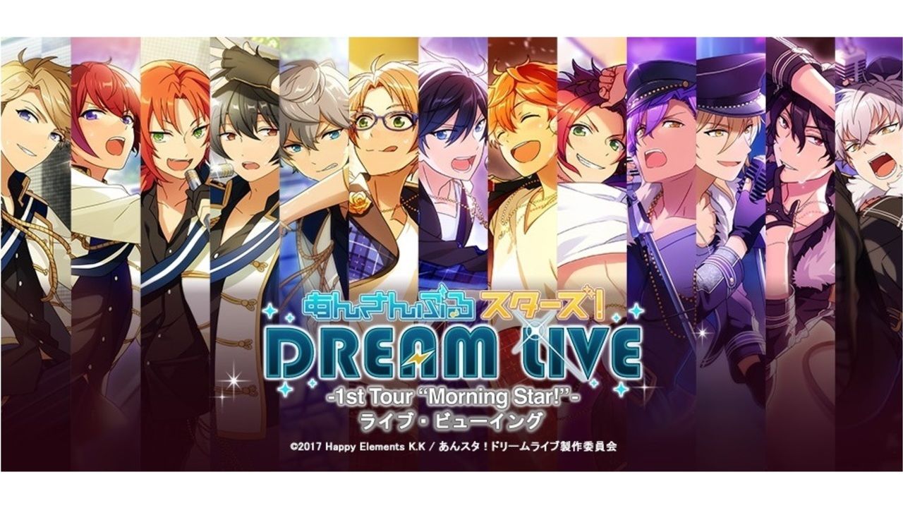 『あんスタ』DREAM LIVE大阪公演のライブビューイングが決定！ライブビューイング限定の特典も実施
