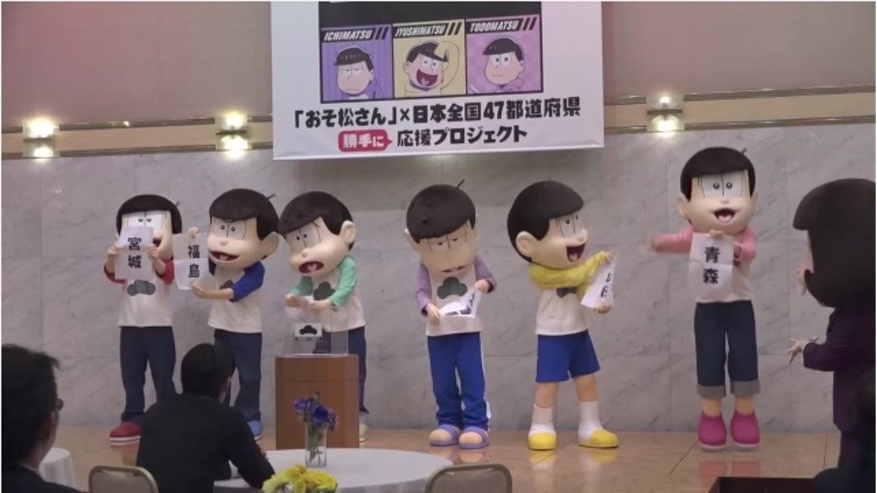 おそ松さん 6つ子が日本全国47都道府県を勝手に応援 あなたの街に6つ子が訪問 にじめん
