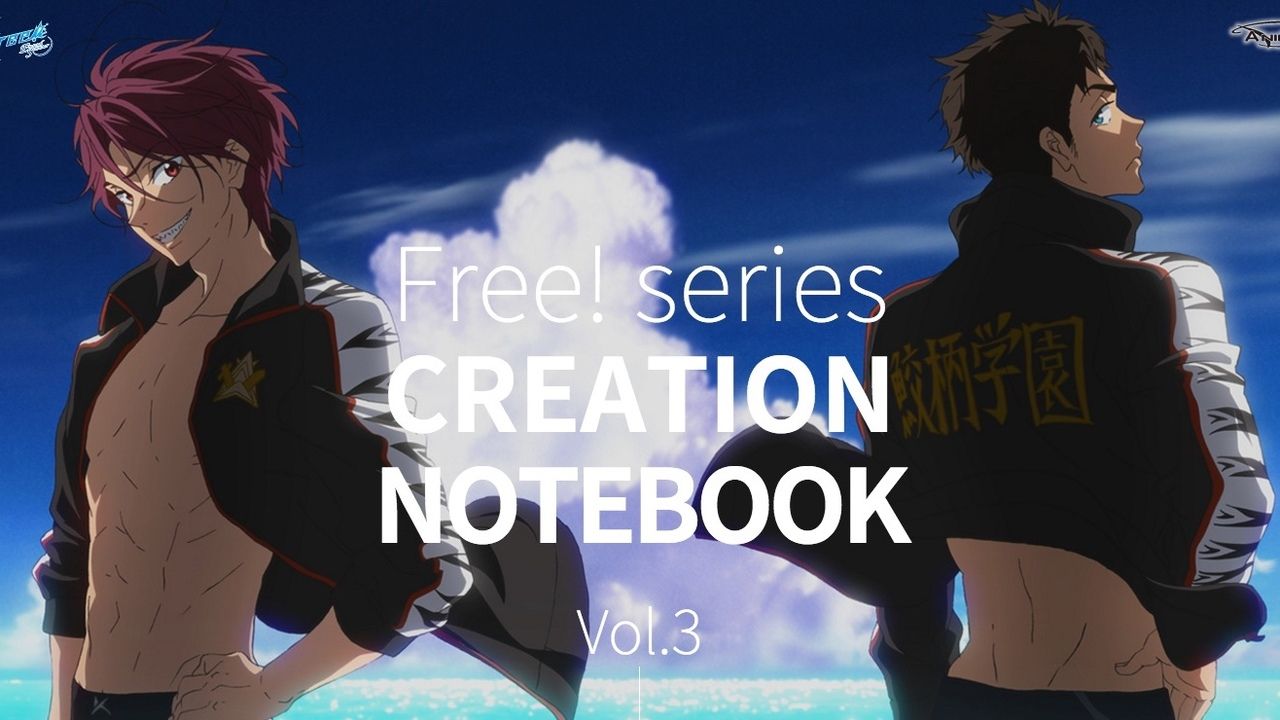 『Free!』の豪華制作ノート「Free! series CREATION NOTEBOOK」Vol.3予約開始！