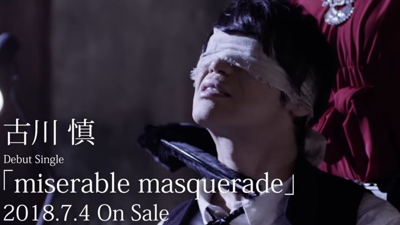 目隠しで歌う魅惑的なMV！古川慎さんのデビューシングルのジャケットやアー写、MVなどが一挙解禁