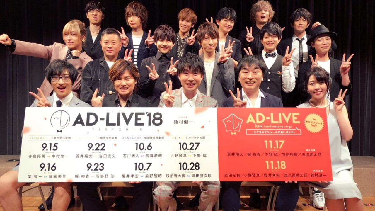 「AD-LIVE2018＆10th Anniversary」豪華キャスト18名が集結！前野智昭さんが初参戦、櫻井孝宏さん、下野紘さんらも出演！