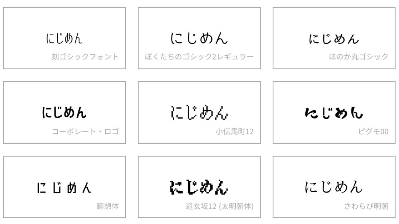 製作に役立ちそう！日本語のフリーフォントをまとめて試せる超便利なサイトが誕生！