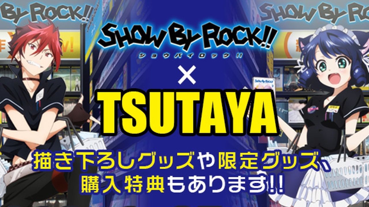 『SHOW BY ROCK!』×TUTAYAのコラボ決定！限定グッズやアニメパネル展示も！