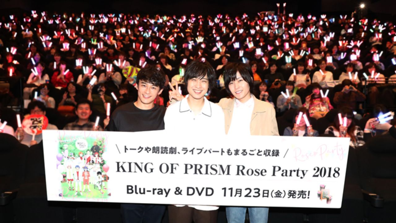 『キンプリ』上映イベントのオフィシャルレポートが到着！「Rose Party 2018」BD＆DVDのPVも公開！