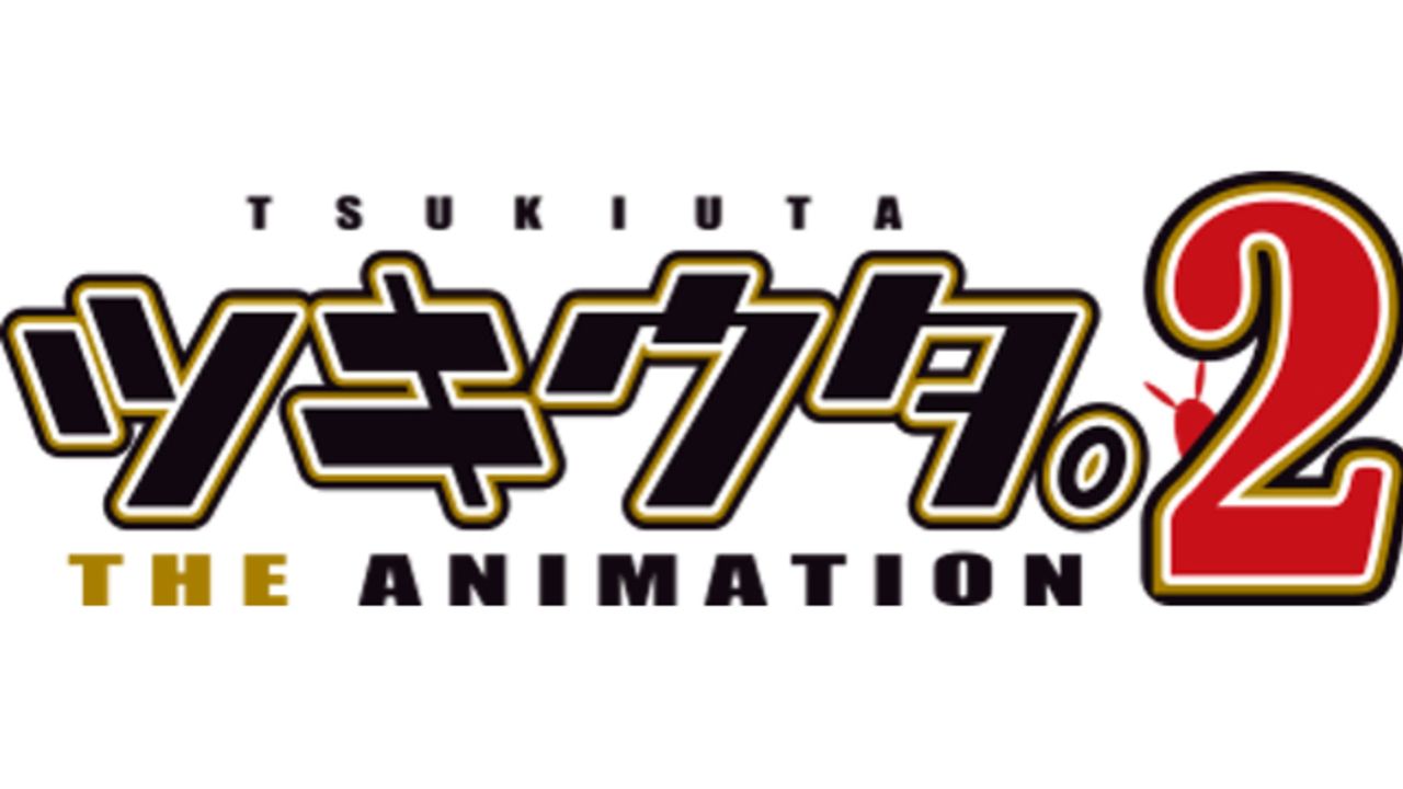 『ツキウタ。 THE ANIMATION２』制作が決定！新作キャラクターCDシリーズの始動も発表